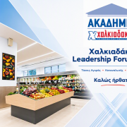σούπερ μάρκετ χαλκιαδάκης