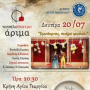 Φεστιβαλ Κρηνών 