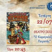 Φεστιβάλ