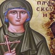 αγια παρασκευη