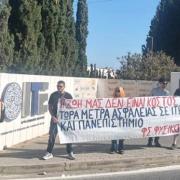 διαμαρτυρια ιτε