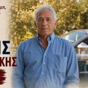καλεμικιαρακης