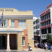 περιφερεια κρητης