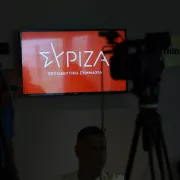 ΣΥΡΙΖΑ