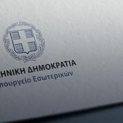 τοπική αυτοδιοίκηση