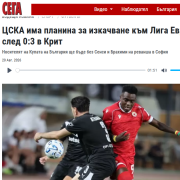 βουλγαρικα ΜΜΕ