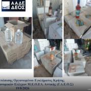 εεεεεε