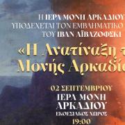 Ιερά μονή
