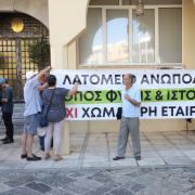 Διαμαρτυρία λατομείο 