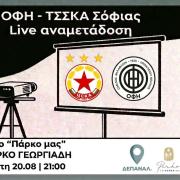 οφη πάρκο