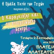 Σύλλογος Αλατσατιανών