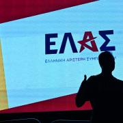 κόμμα ελας