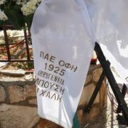 ΣΤΕΦΑΝΙ ΟΦΗ ΚΑΙ ΜΠΟΥΣΗ ΓΙΑ ΜΑΖΩΝΑΚΗ