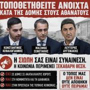 δομή βουλευτές