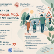 ΟΔΙΚΗ ΑΣΦΑΛΕΙΑ