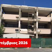 πρωην ακαδημια ηρακλειο