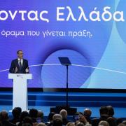 μητσοτάκης δεθ 2026