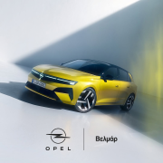 Το νέο Opel Astra στη Βελμάρ