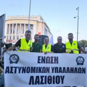 αστυνομικοι λασιθιου θεσσαλονικη
