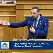 Φραγκίσκος Παρασύρης 