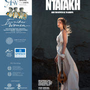 ΝΤΑΓΑΚΗ