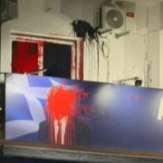 Μπογιά στο γραφείο του Ανδρέα Λοβέρδου 