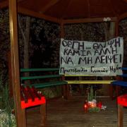 Ηγουμενίτσα