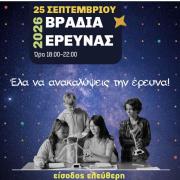 ΠΑΝΕΠΙΣΤΗΜΙΟ ΚΡΗΤΗΣ