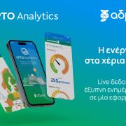 ipto-analytics