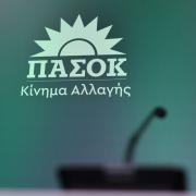 πασοκ