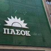 πασοκ
