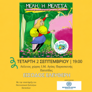 Πατσίδες