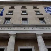 Τράπεζας Ελλάδος