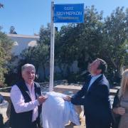 Γέφυρα Ιστορίας και Πολιτισμού