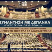 μουσικός συλλογος