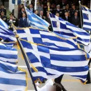 παρελαση
