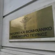 ΕΒΕΠ