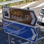 πινακίδα 