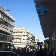 ιδιωτική κλινική Θεσσαλονίκη 
