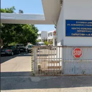 Παράρτημα ΑμεΑ Λασιθίου 