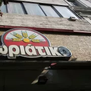Χωριάτικο 
