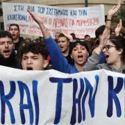 Φοιτητές 