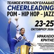 τσιλιντερσ