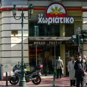 Χωριάτικο_eurokinissi