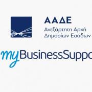 mybusinesssupport