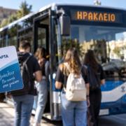 ΦΟΙΤΗΤΙΚΗ ΚΑΡΤΑ