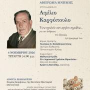 ΚΑΛΦΟΠΟΥΛΟΣ
