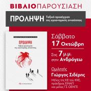 βιβλίο κκε