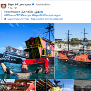 μπαγερ λεβερκουζεν κρητη