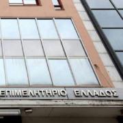ΟΙΚΟΝΟΜΙΚΟ ΕΠΙΜΕΛΗΤΗΡΙΟ